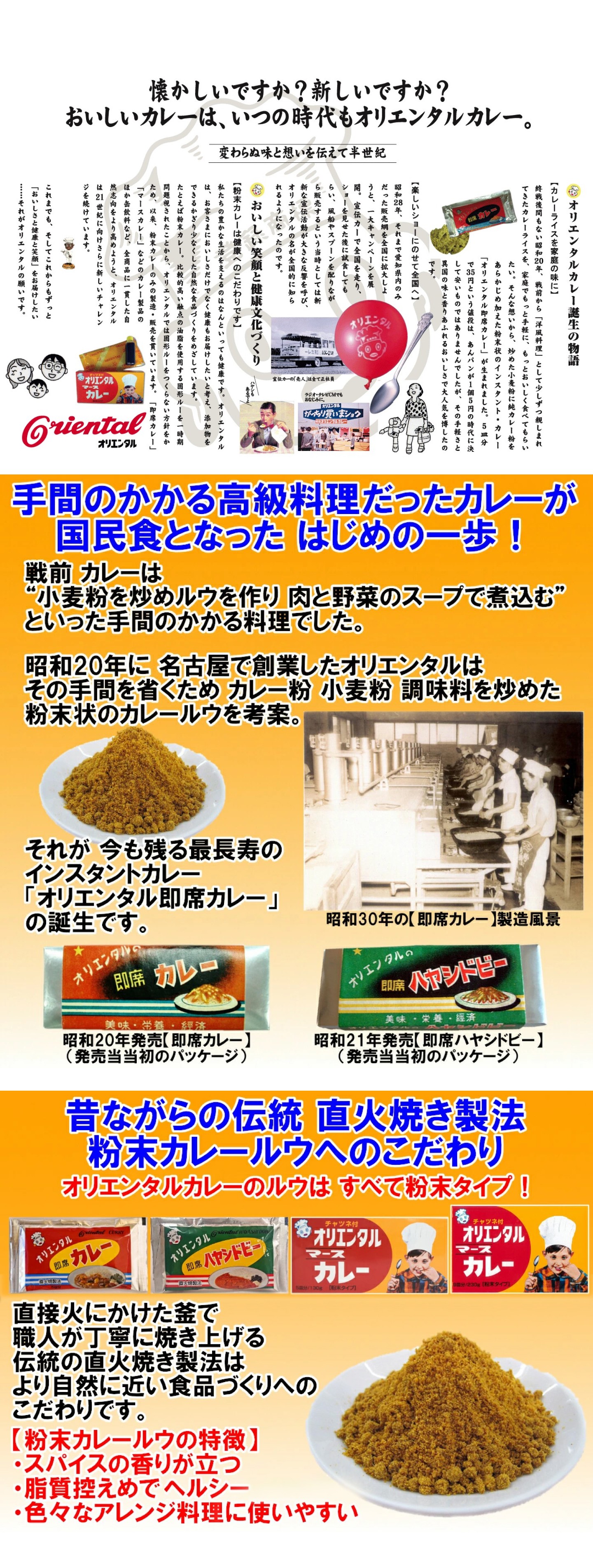オリエンタルカレー Club TOHOGAS MALL限定セット 選べる2種類 | Club